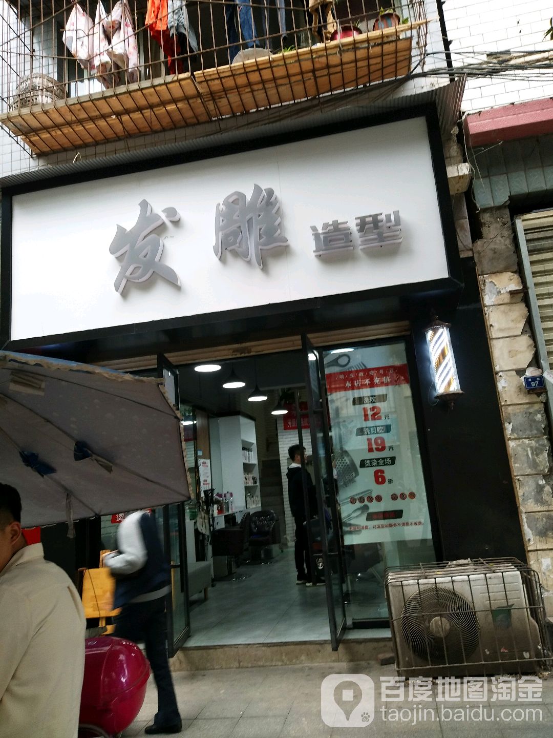 发雕造型