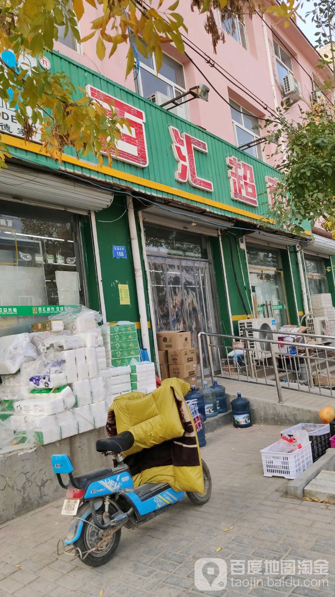 百汇美食(银河大街店)