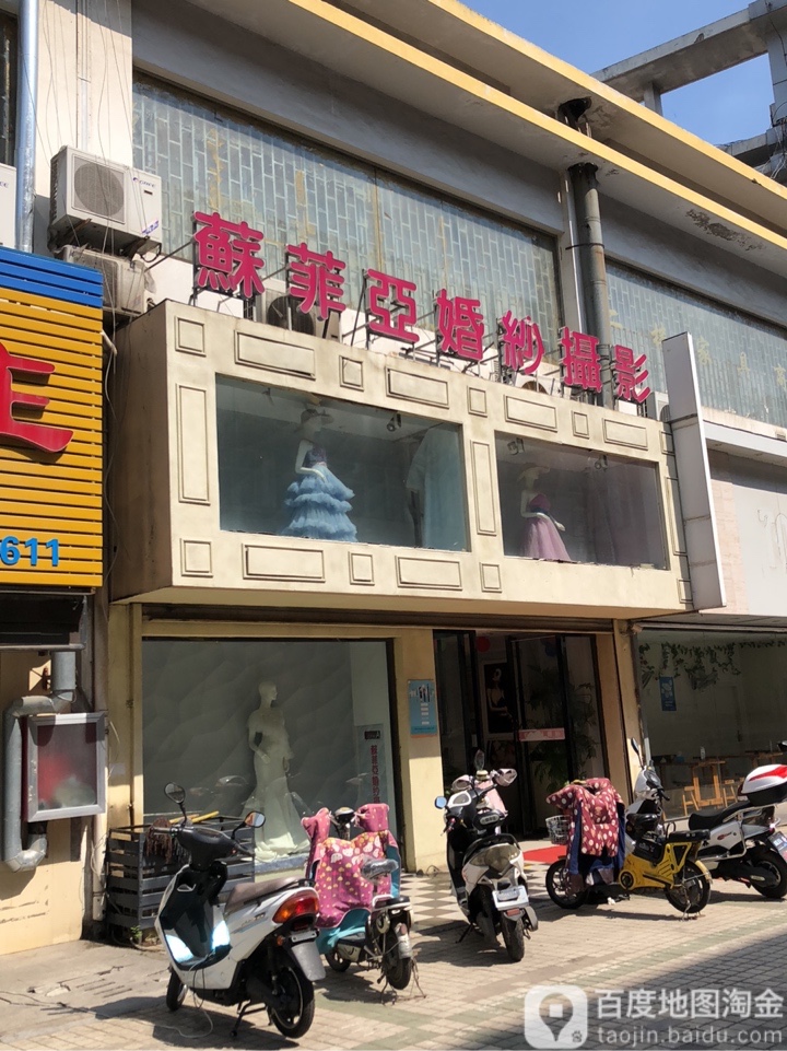 苏菲亚婚纱摄影(幸福路店)