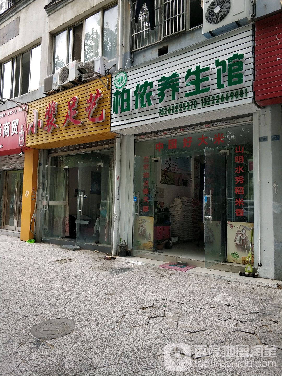 小裴中艺