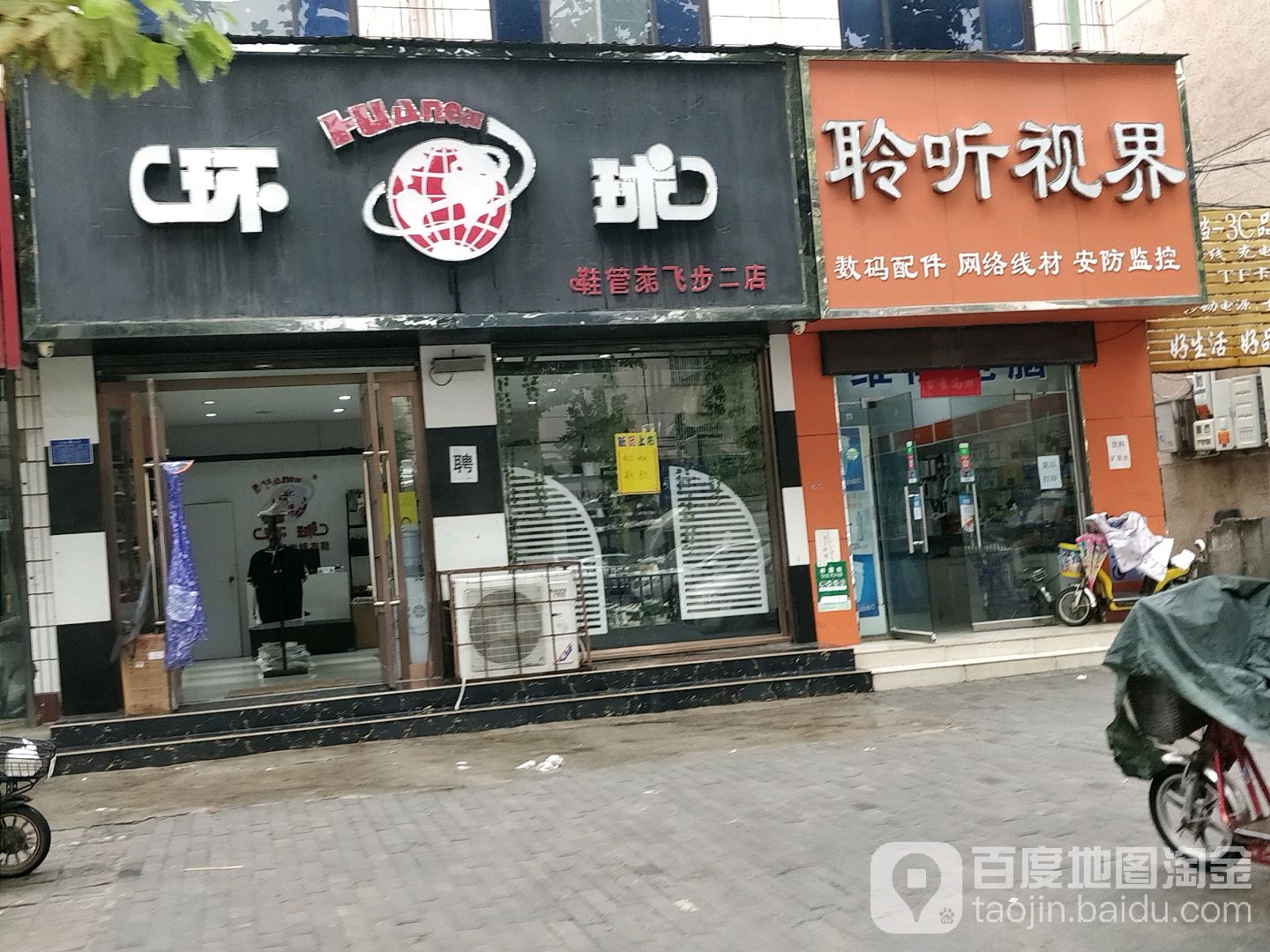 聆听维修电脑