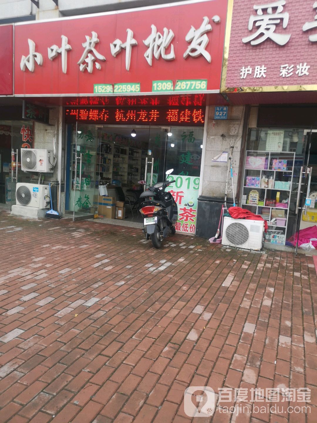 小叶茶叶批发