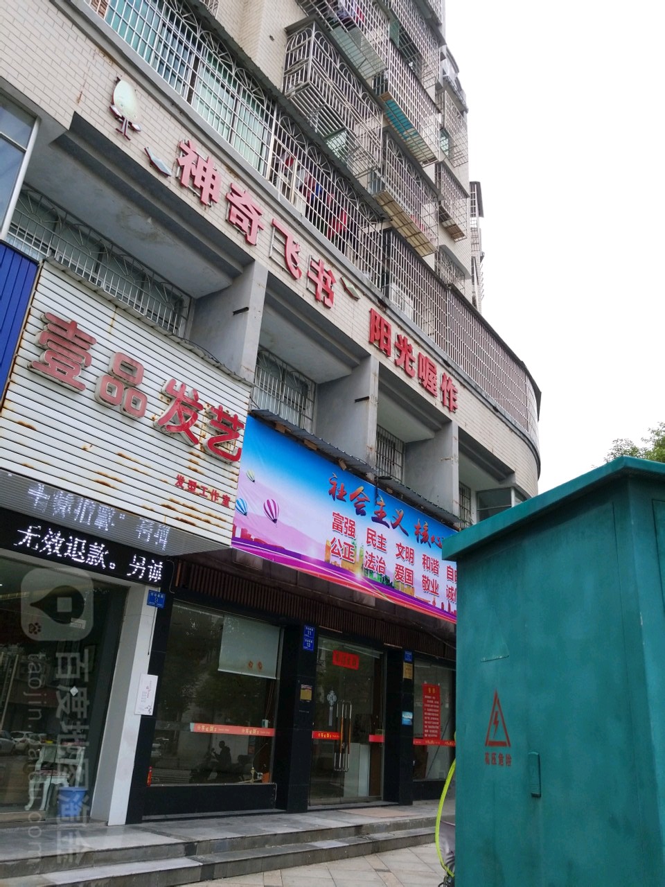 神奇飞书阅读体验中心