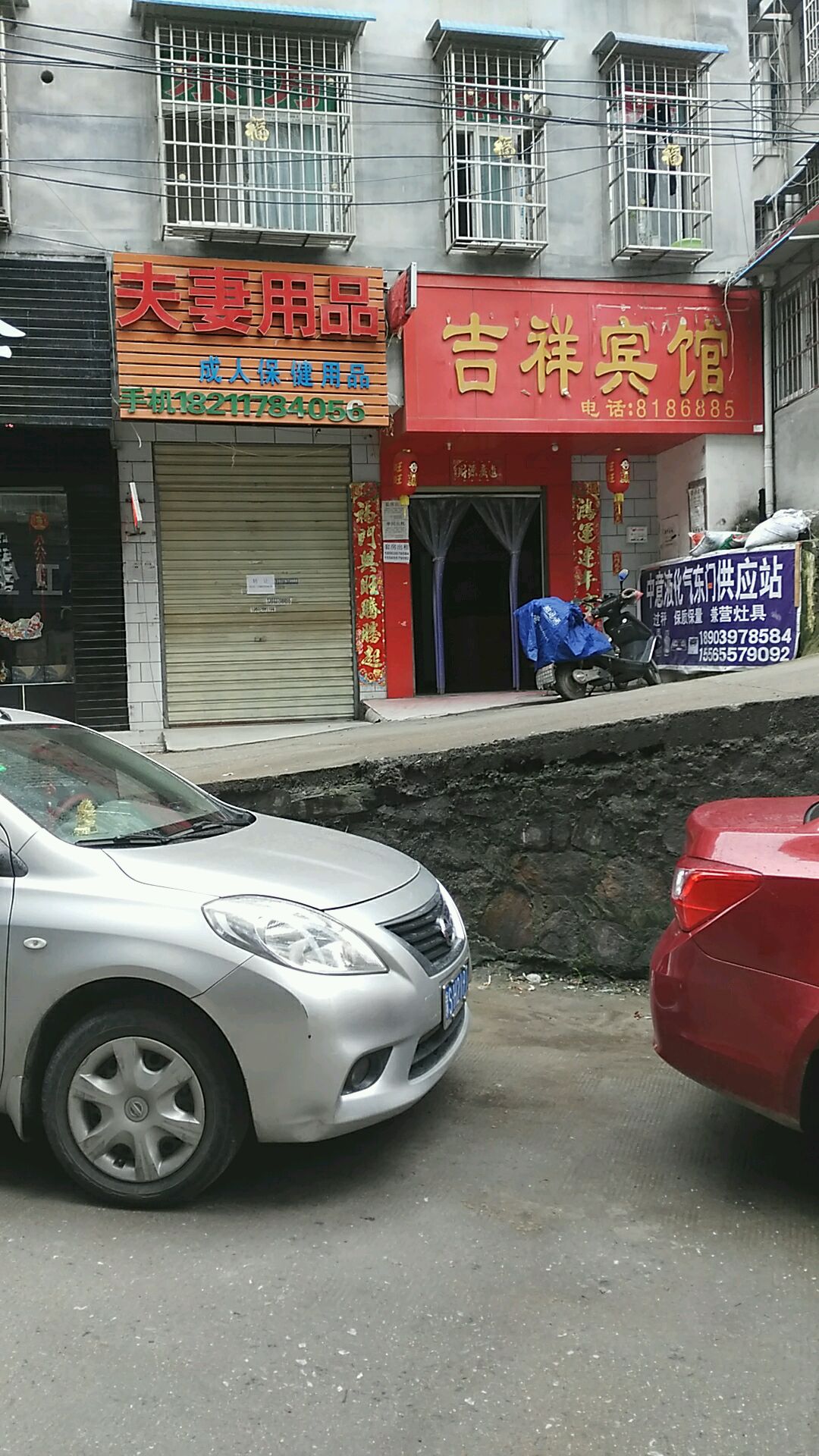吉祥宾馆(金牛山办事处景明社区卫生服务站东)