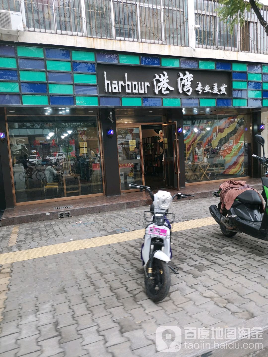 港湾专业美发(保宁东路店)