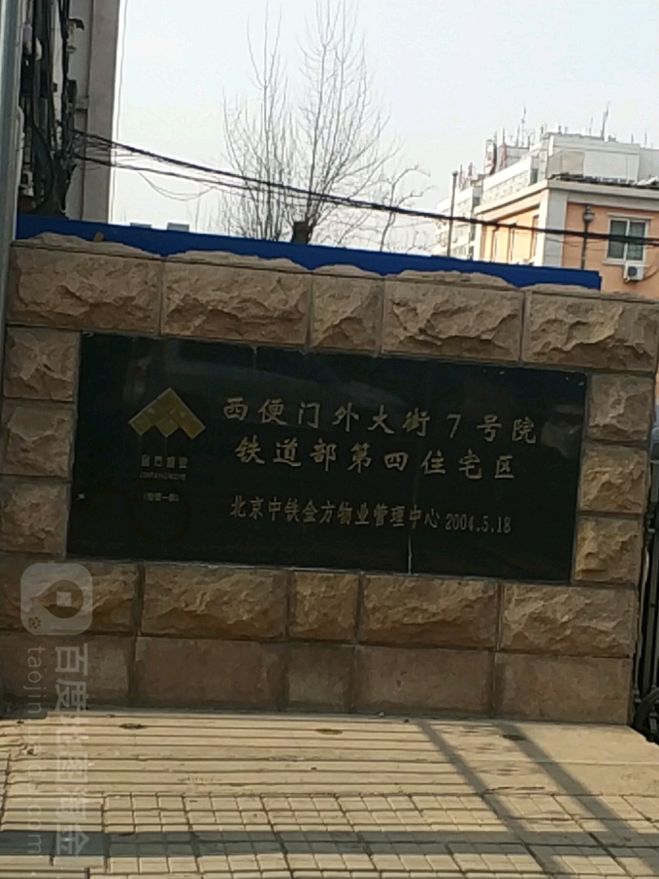 北京市西城区月坛街道