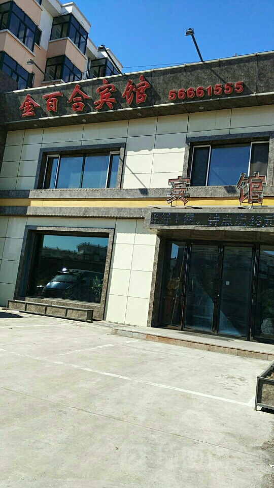 黑龙江省哈尔滨市五常市长虹快捷宾馆(五常市拉林满族镇政府东北)