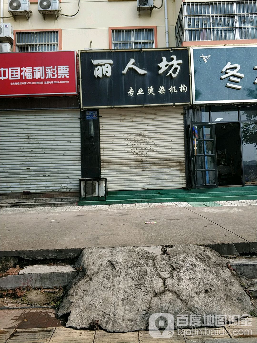 丽人坊专业烫染机关(启阳路店)