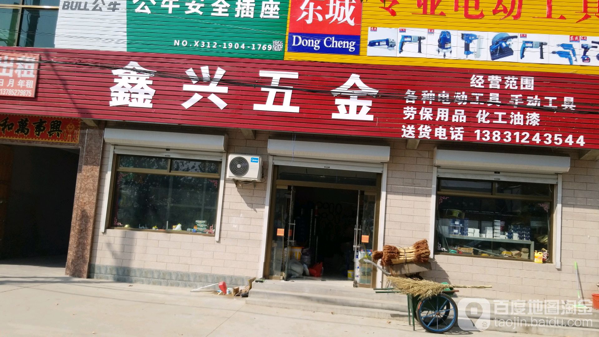 鑫兴五金