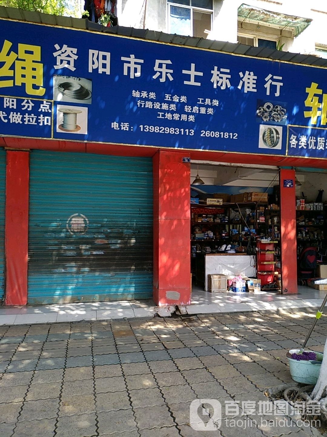 资阳市乐士绉城