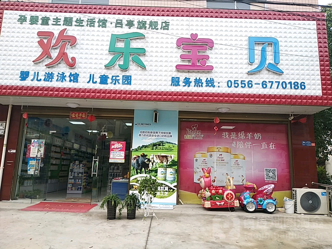 欢乐颂宝贝婴儿游泳馆儿童乐园(吕亭旗舰店)