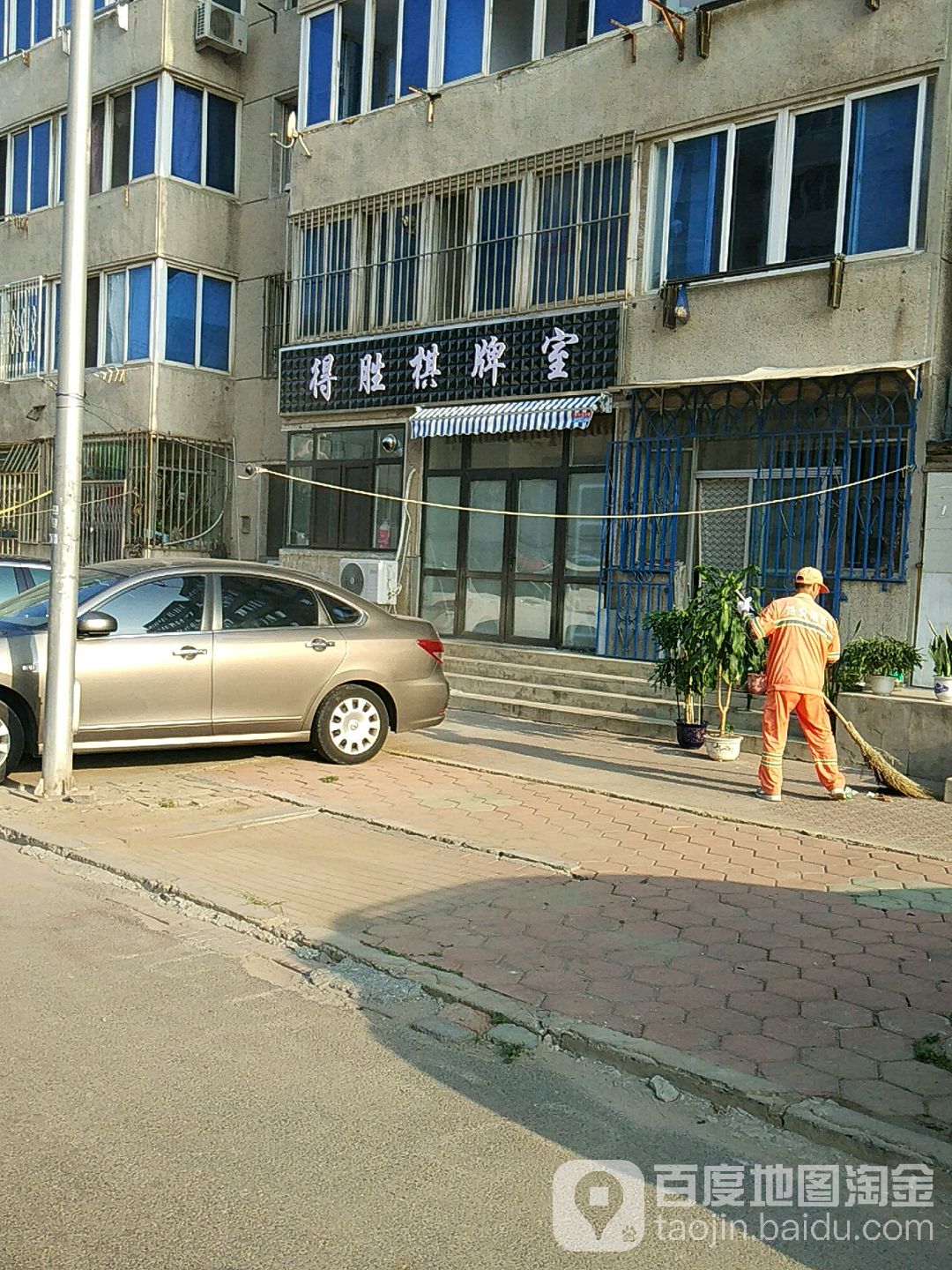 得胜棋牌室