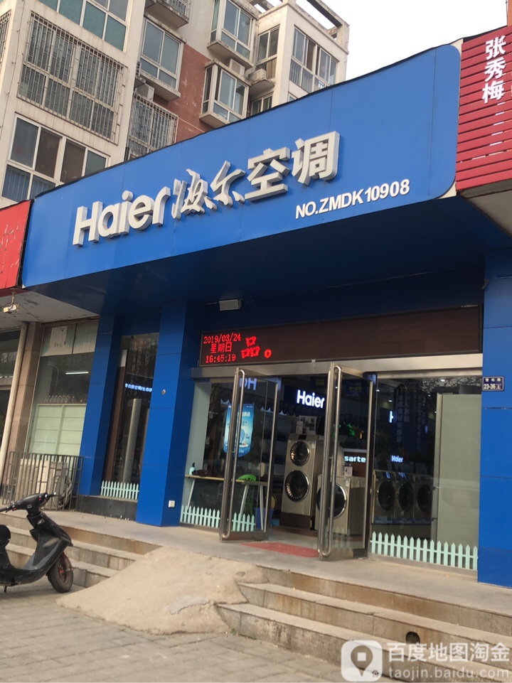 郑州高新技术产业开发区石佛镇海尔专卖店(雪松路店)