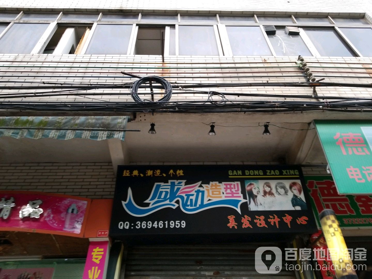 发裁轩美发设计中心