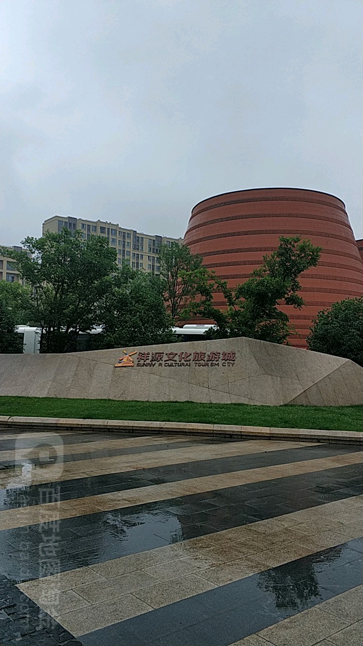 祥源文化旅游