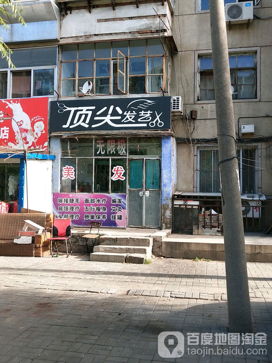 顶尖发艺(柳城路店)