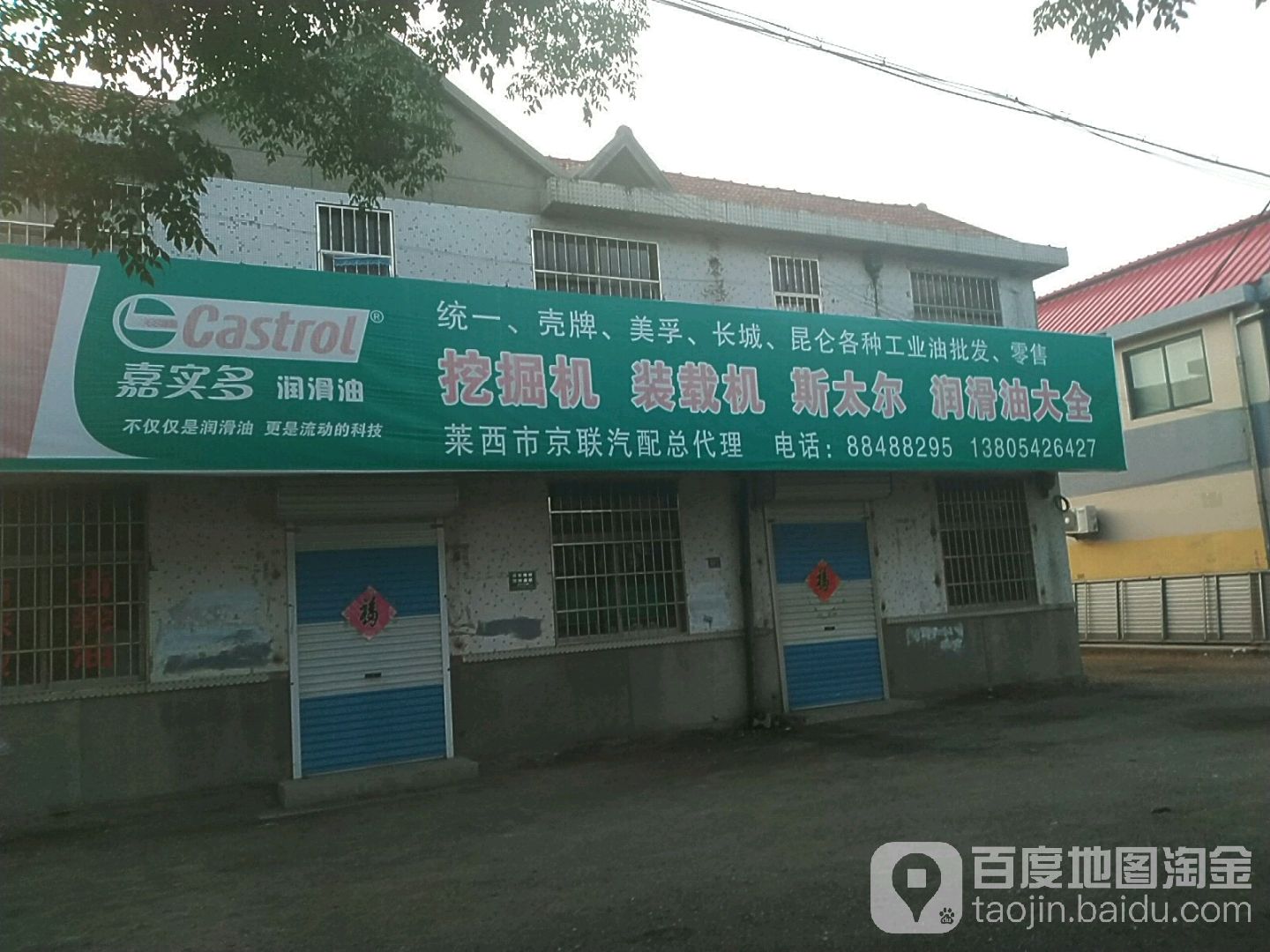 京联二手车行