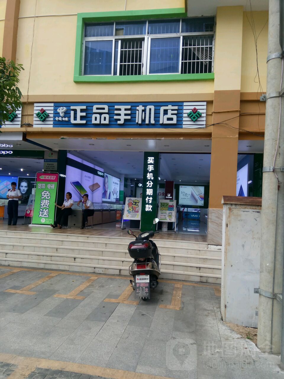 中国电信(正品手机店)
