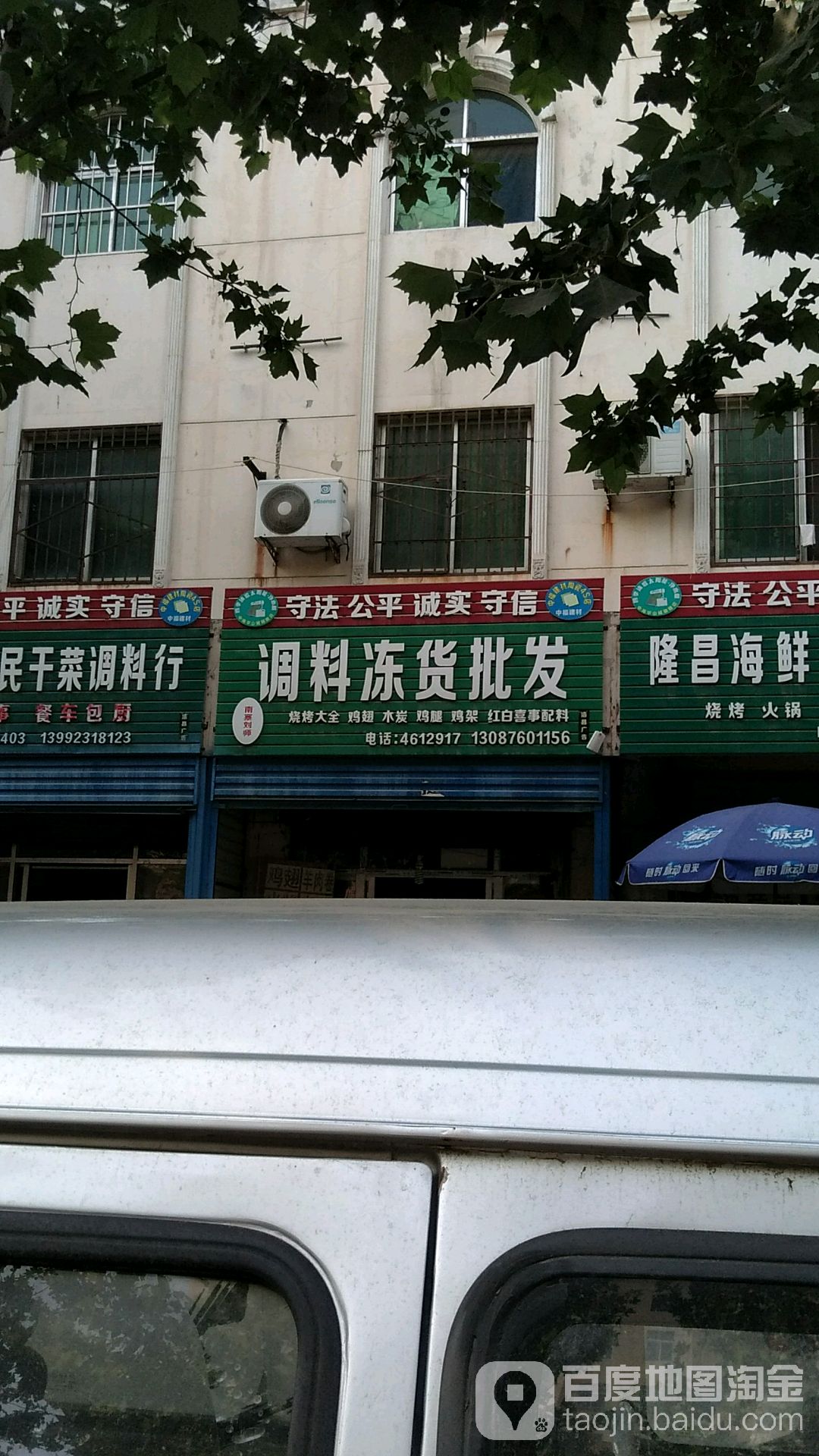 隆昌海鲜冻货批发库