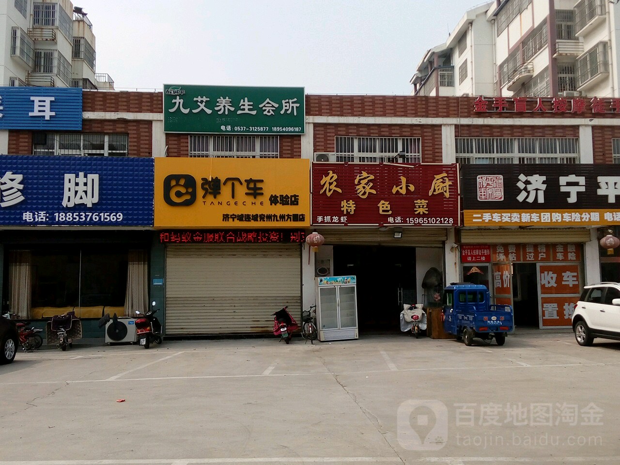 农家小厨特色菜 九州方圆美食街店 电话 路线 公交 地址 地图 预定 价格 团购 优惠 农家小厨特色菜 九州方圆美食街店 在哪 怎么走 济宁美食