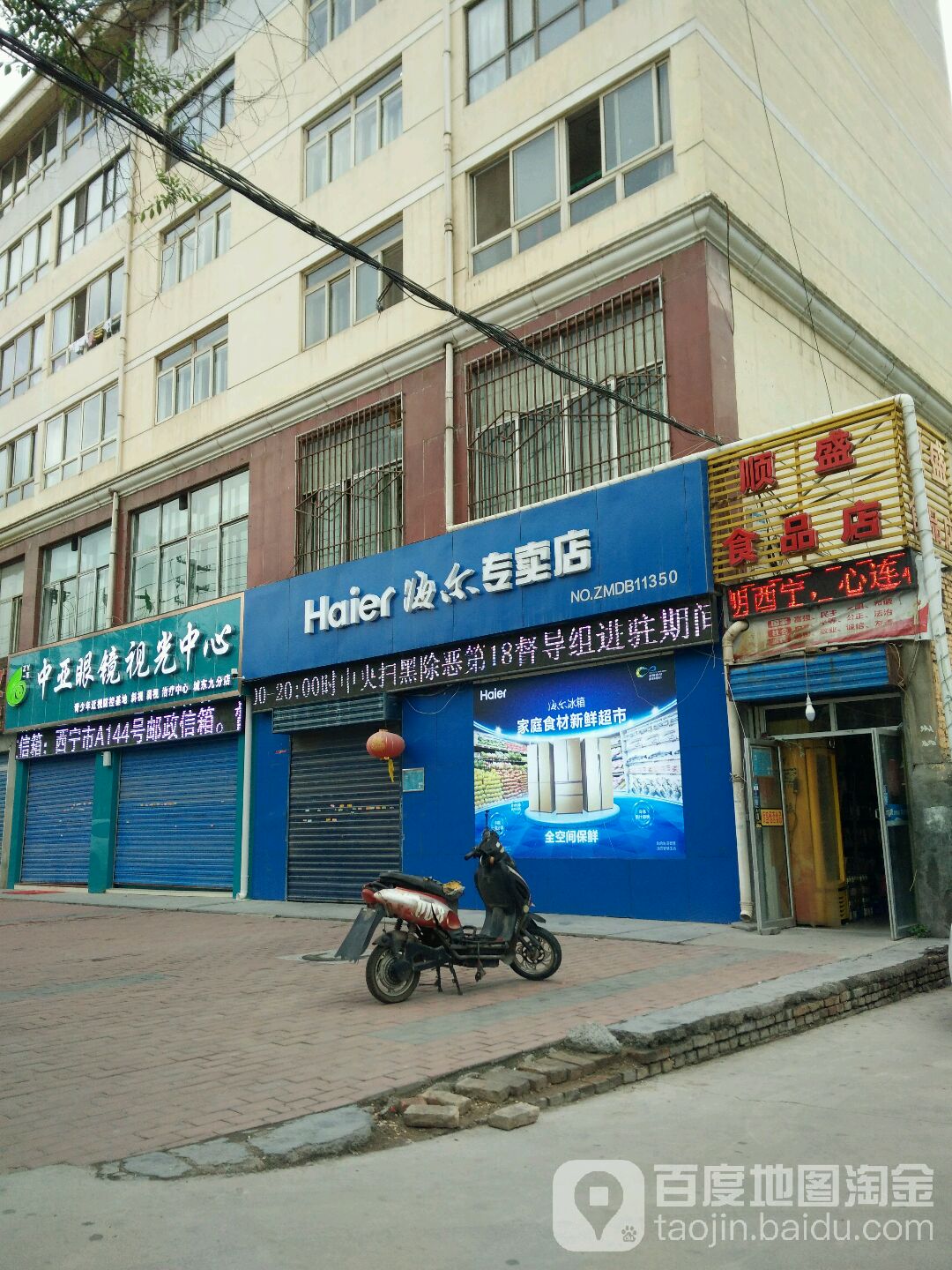 中亚眼镜时光中心(博文路店)