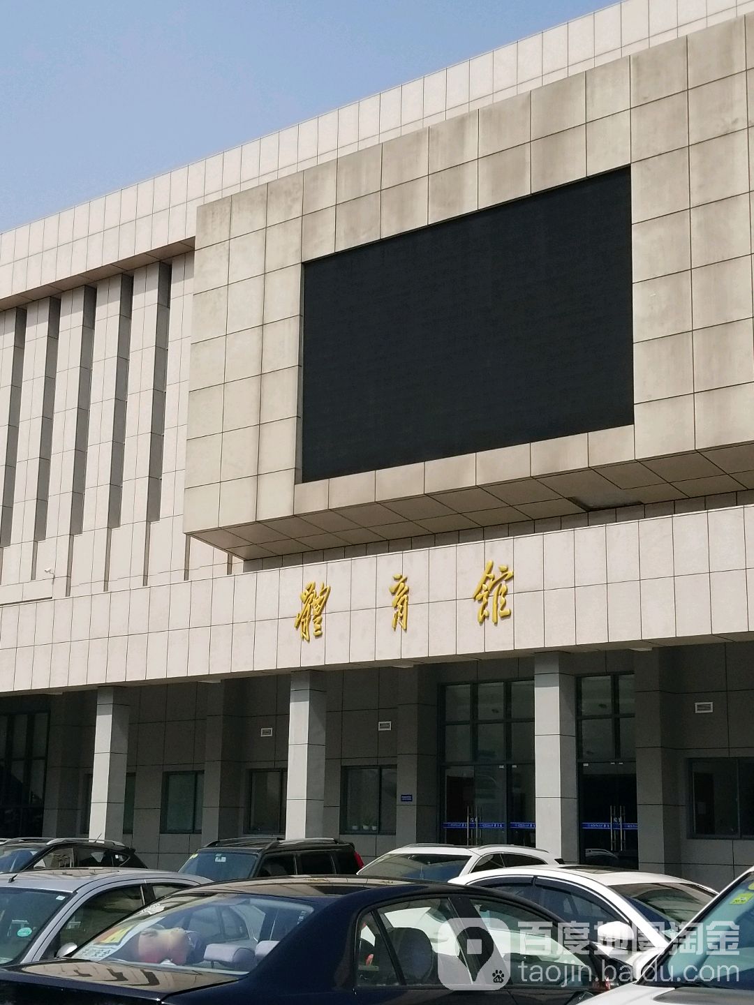南航体育馋