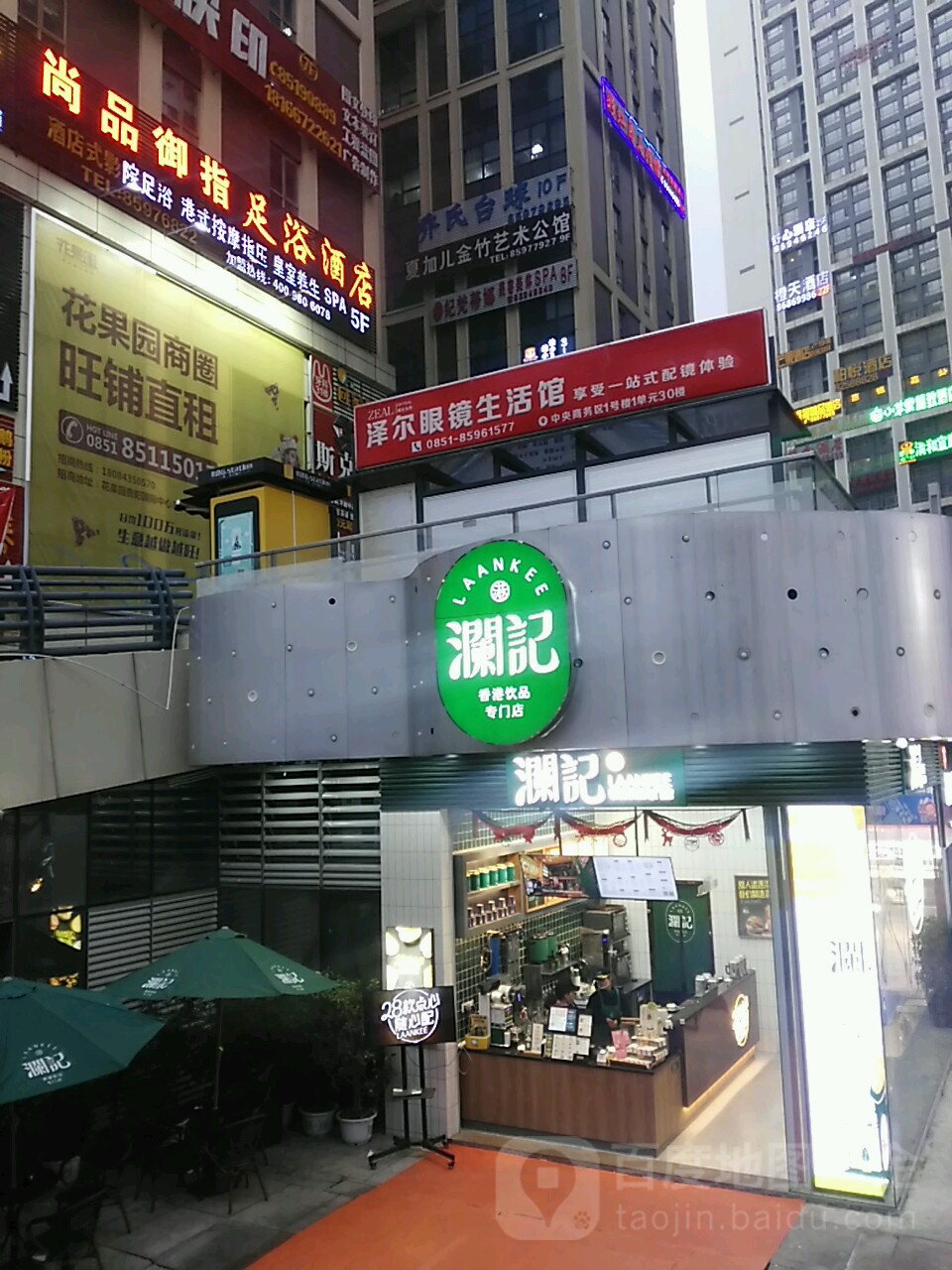 泽尔眼镜生活馆(花果园店)