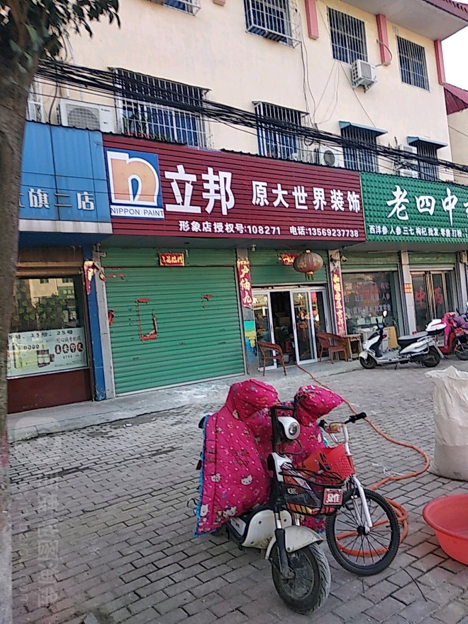 社旗县立邦(长江东路店)