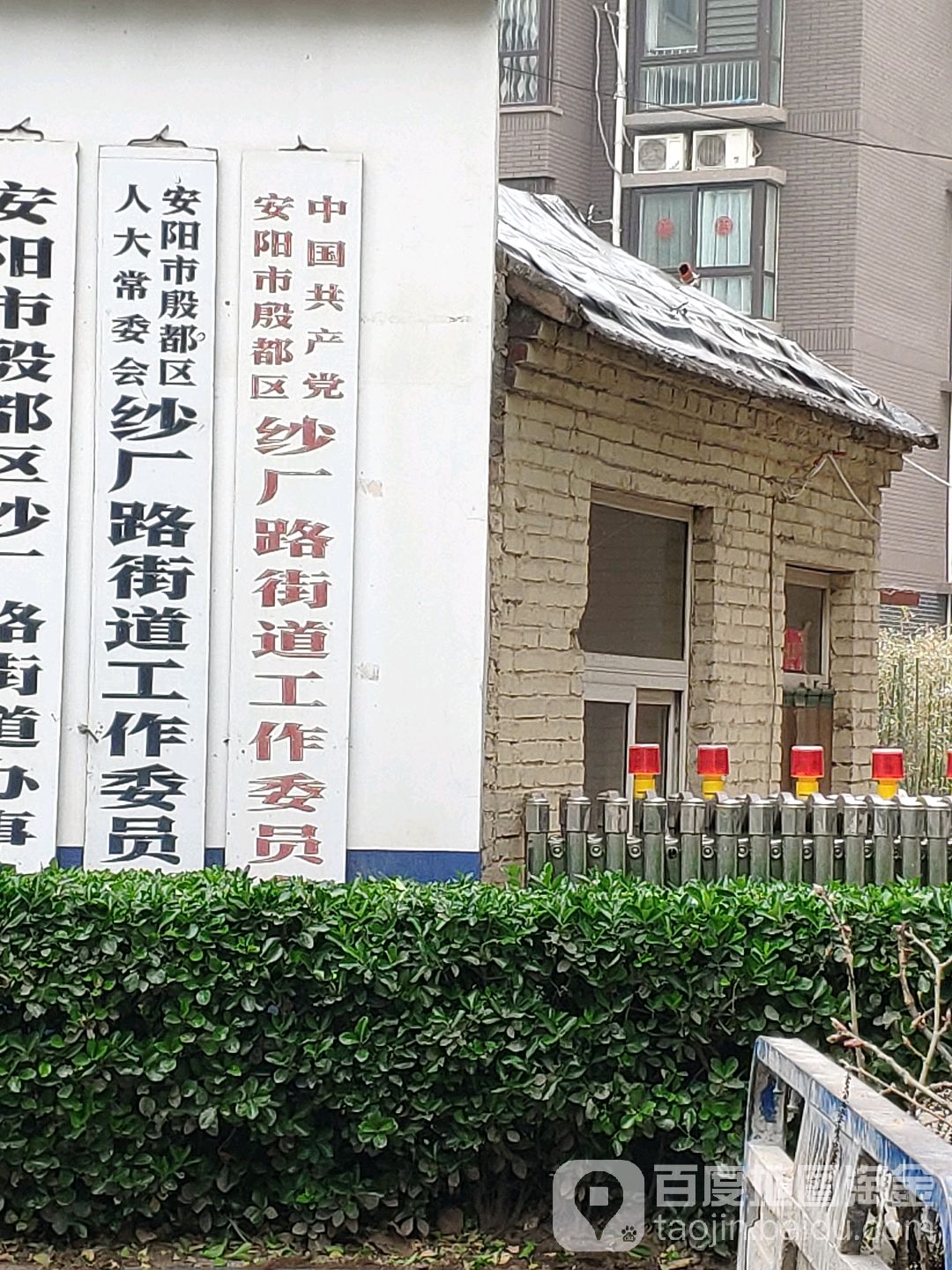 河南省安阳市殷都区