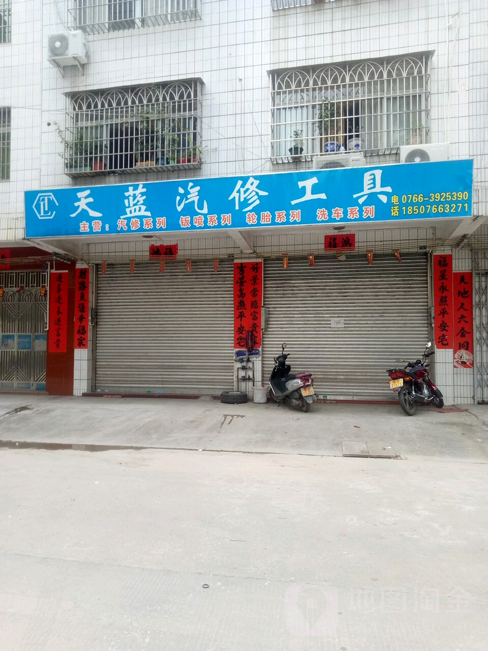天蓝汽车工具