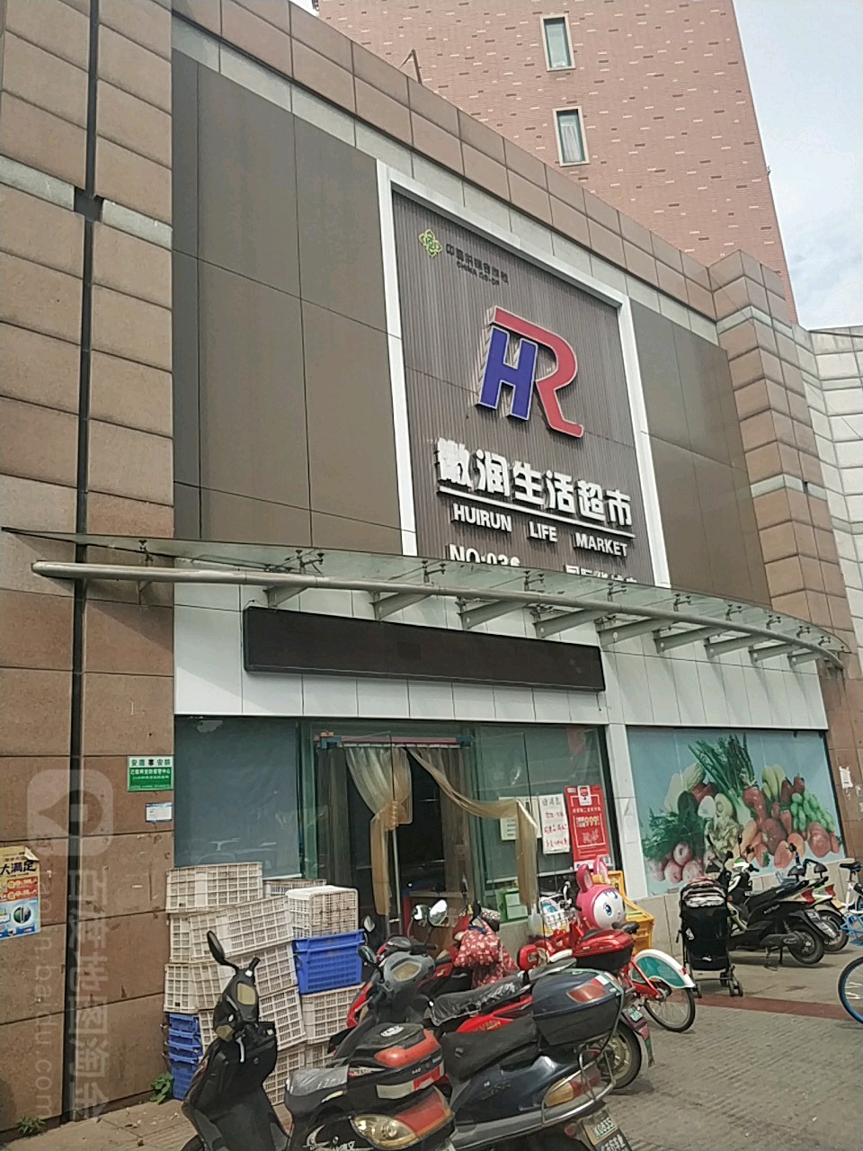 徽润生活超市(国际华城店)