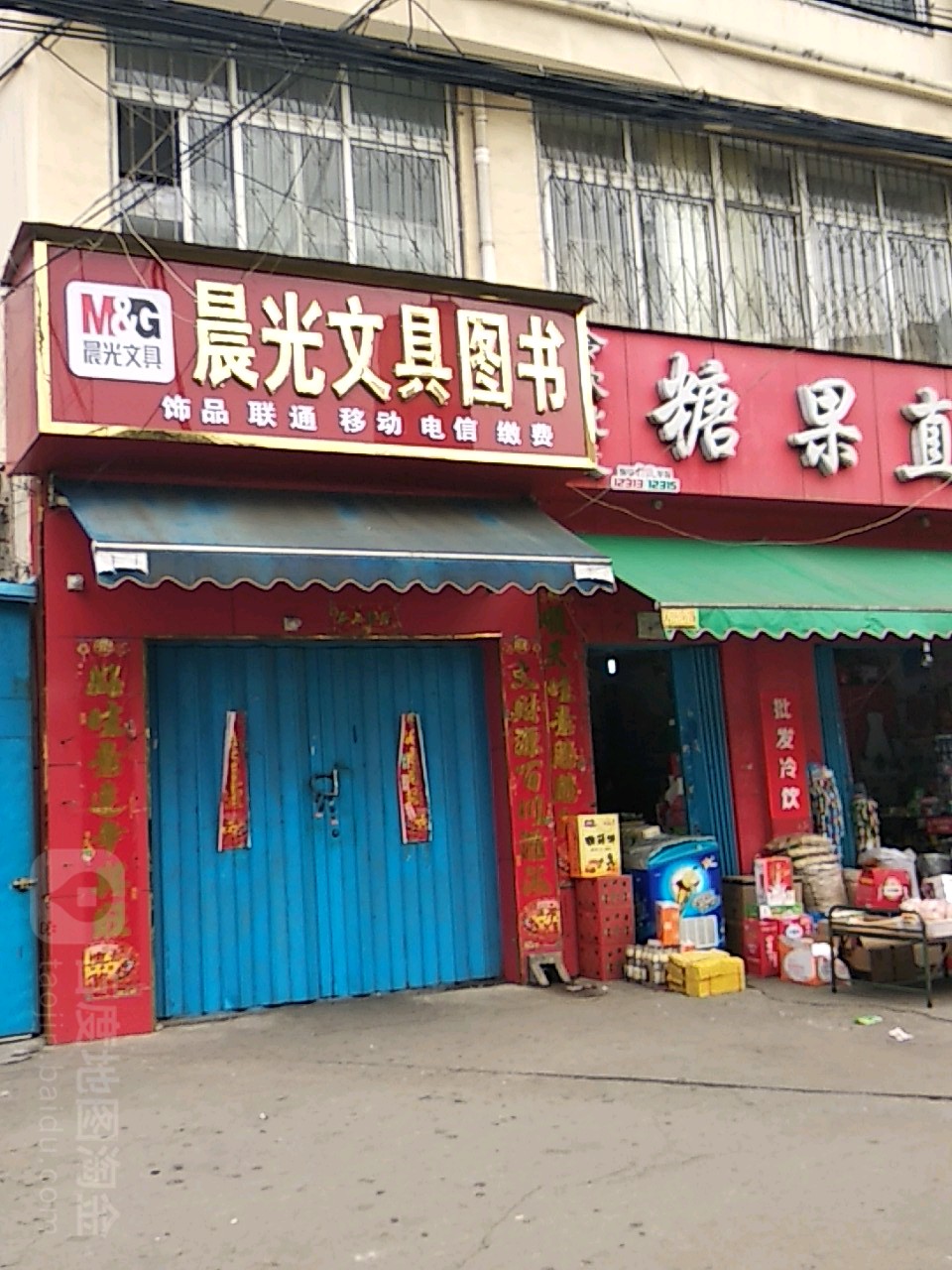 晨光文具(车站南路八中店)