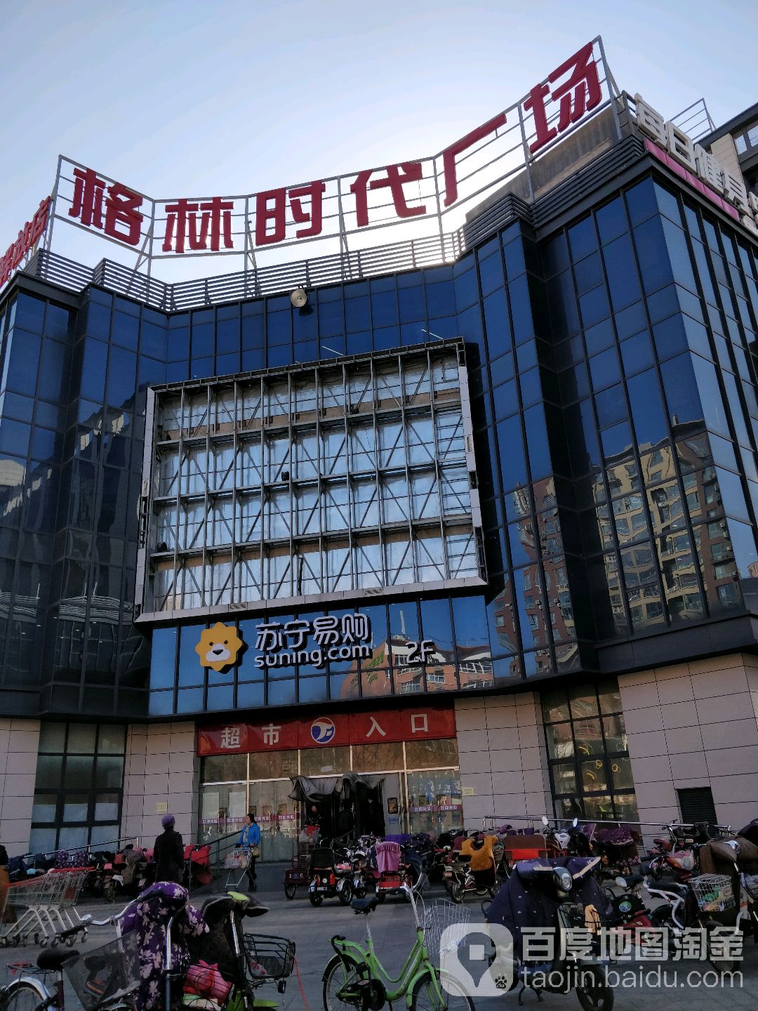荣盛格林时代广场