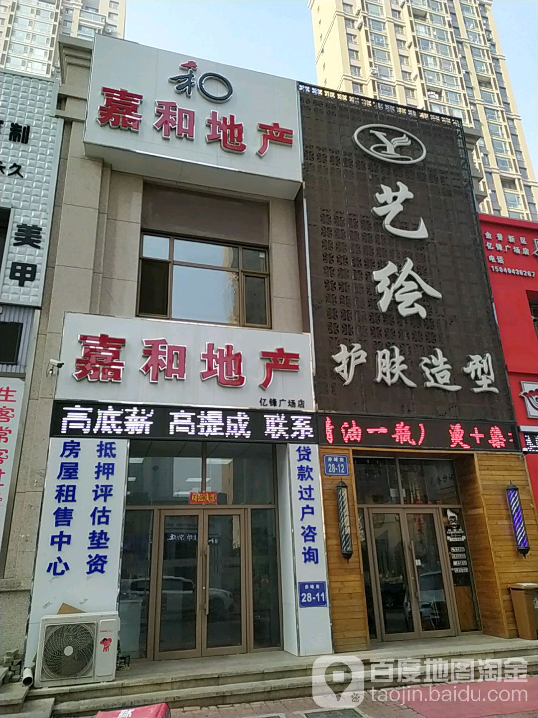 艺绘造型hair烫发染发(开发区店)