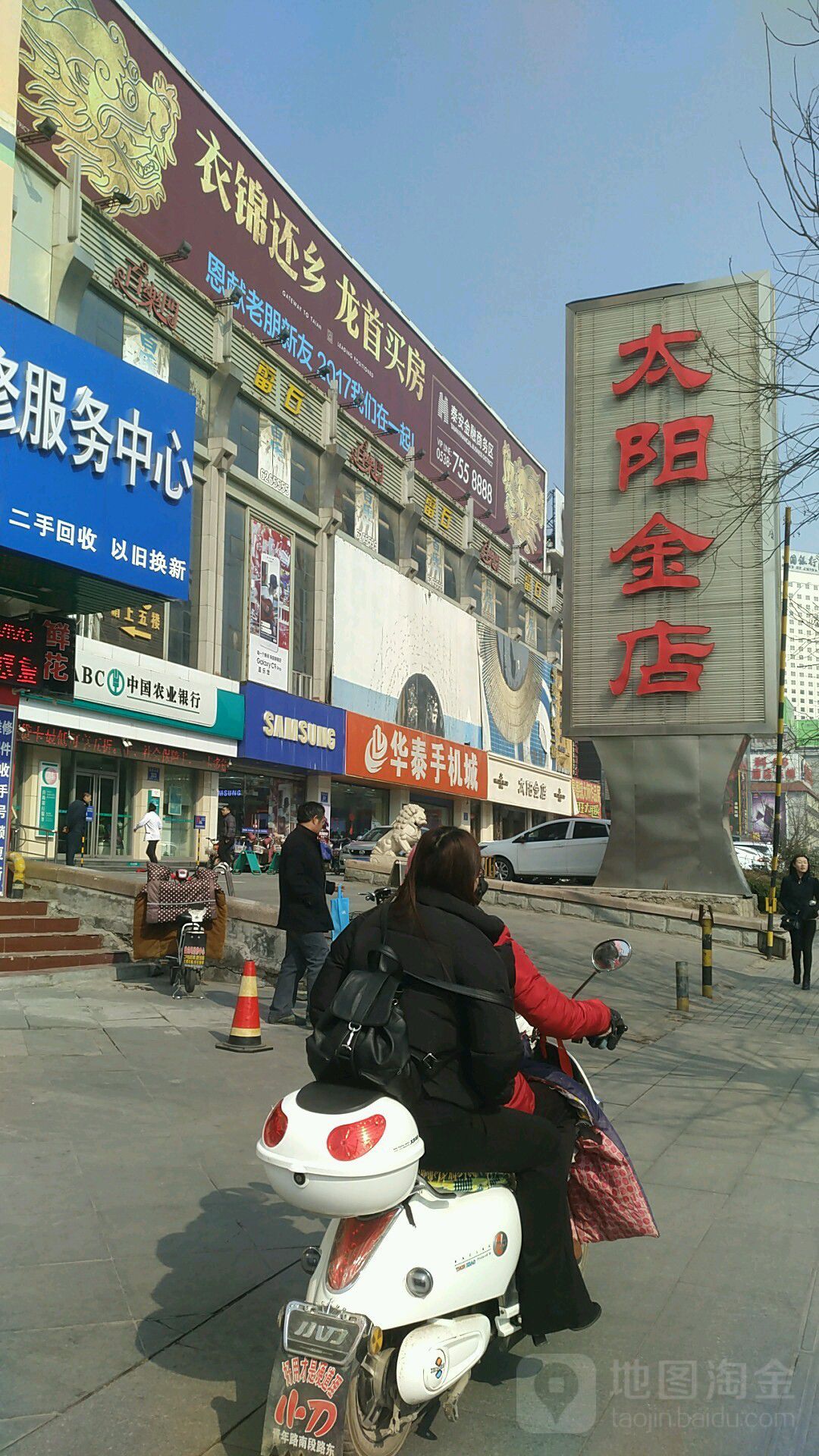 华泰手机城(中百店)