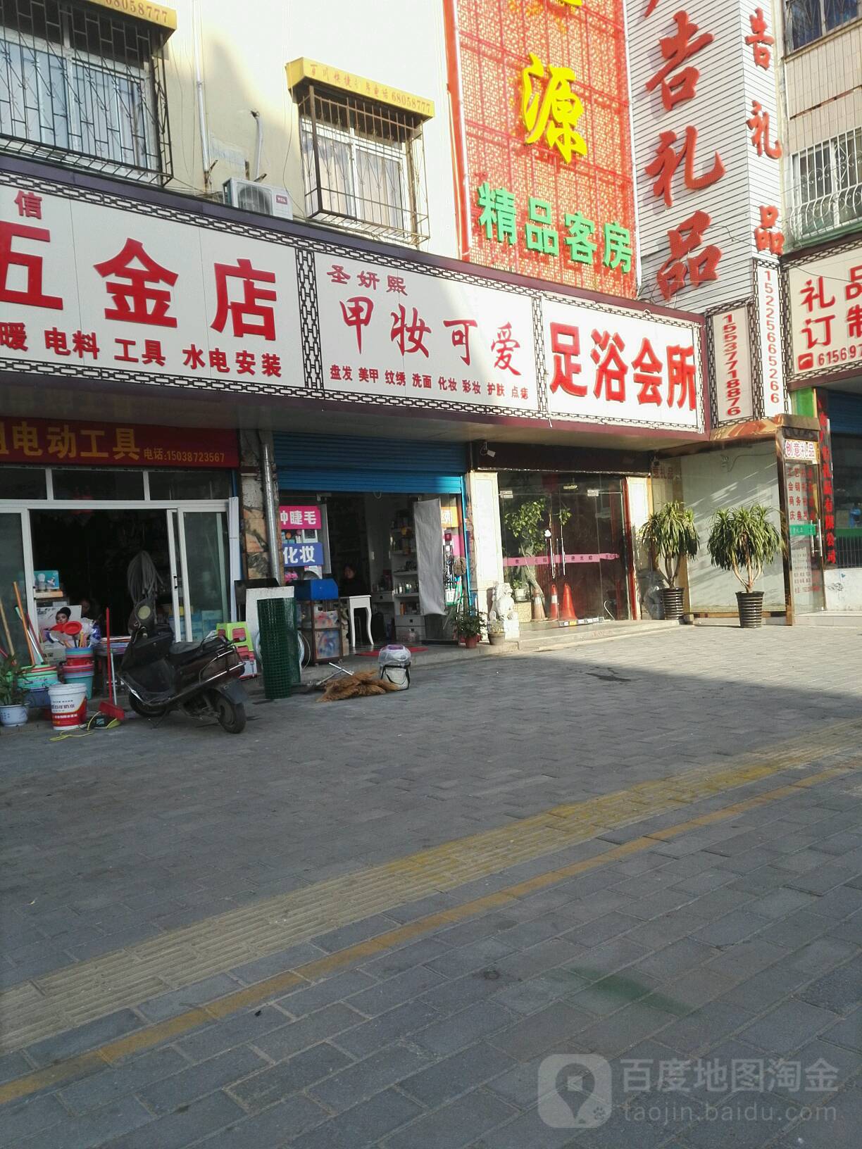 圣妍熙甲妆可爱(百里奚南路店)