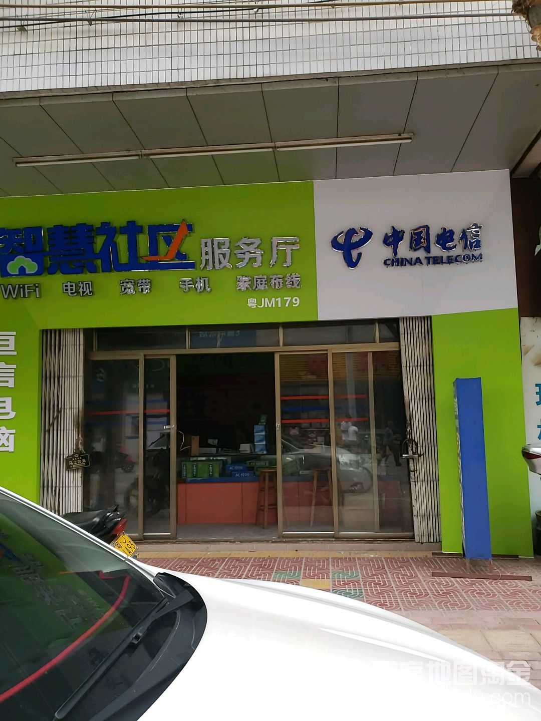 中国电信智慧社区服务厅