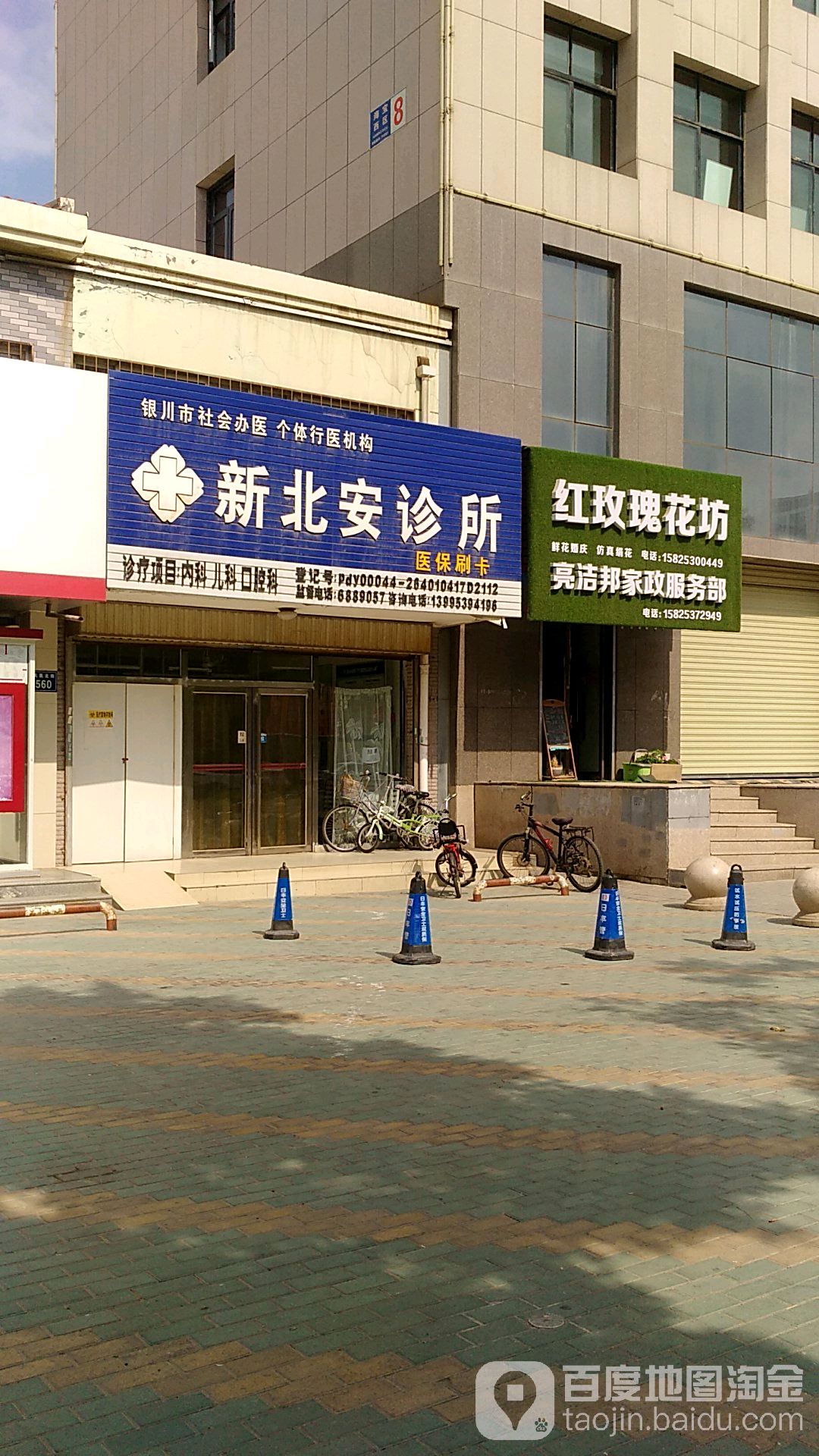 红玫瑰鲜花坊(凤凰北街店)