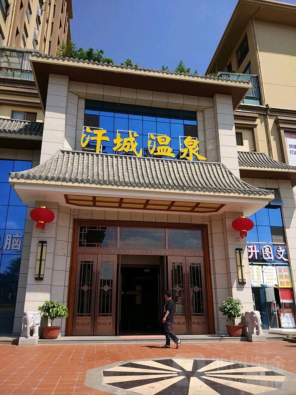 汗城温泉SPA酒店(奥辰橙郡店)