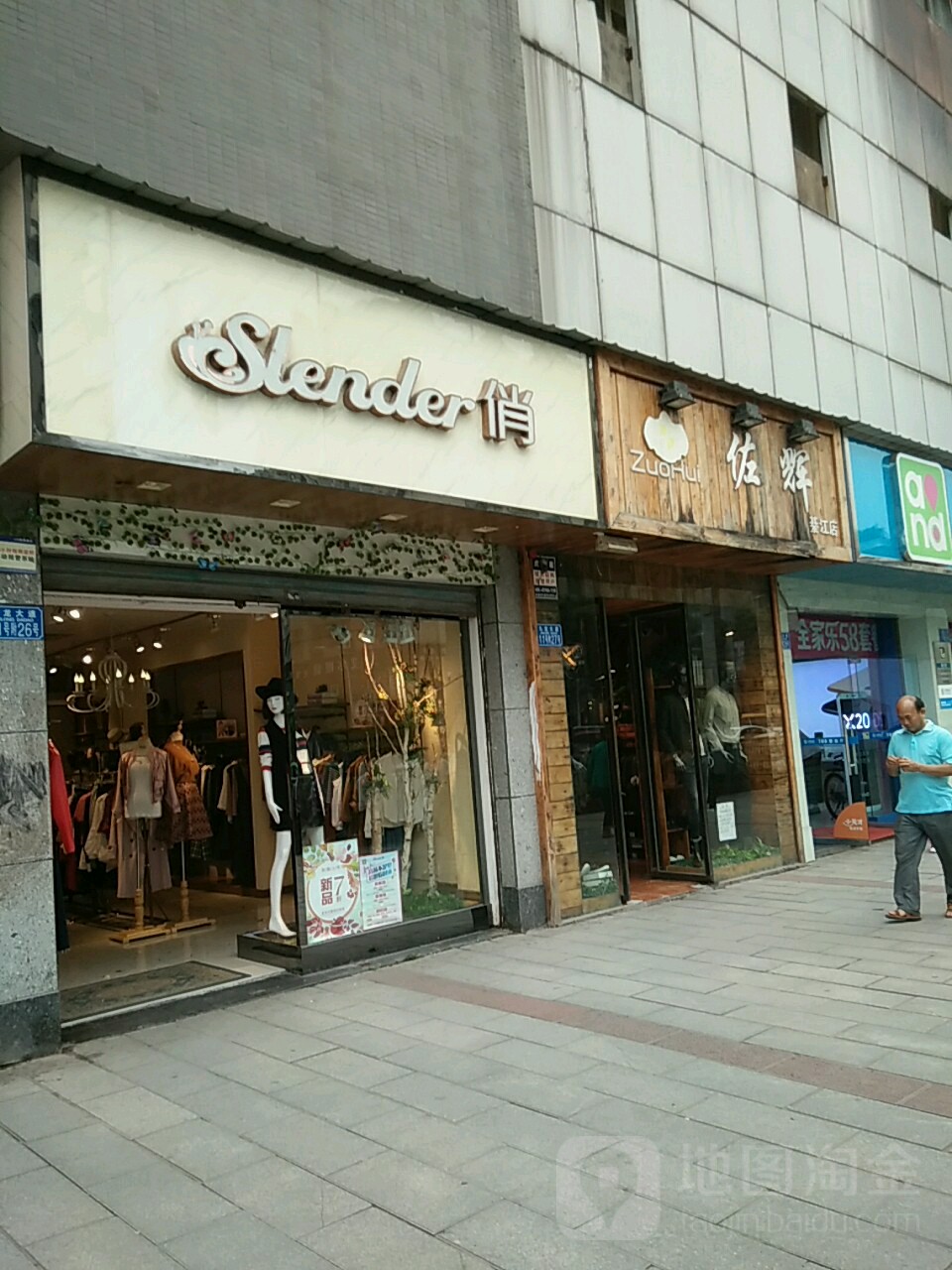 佐辉(綦江店)