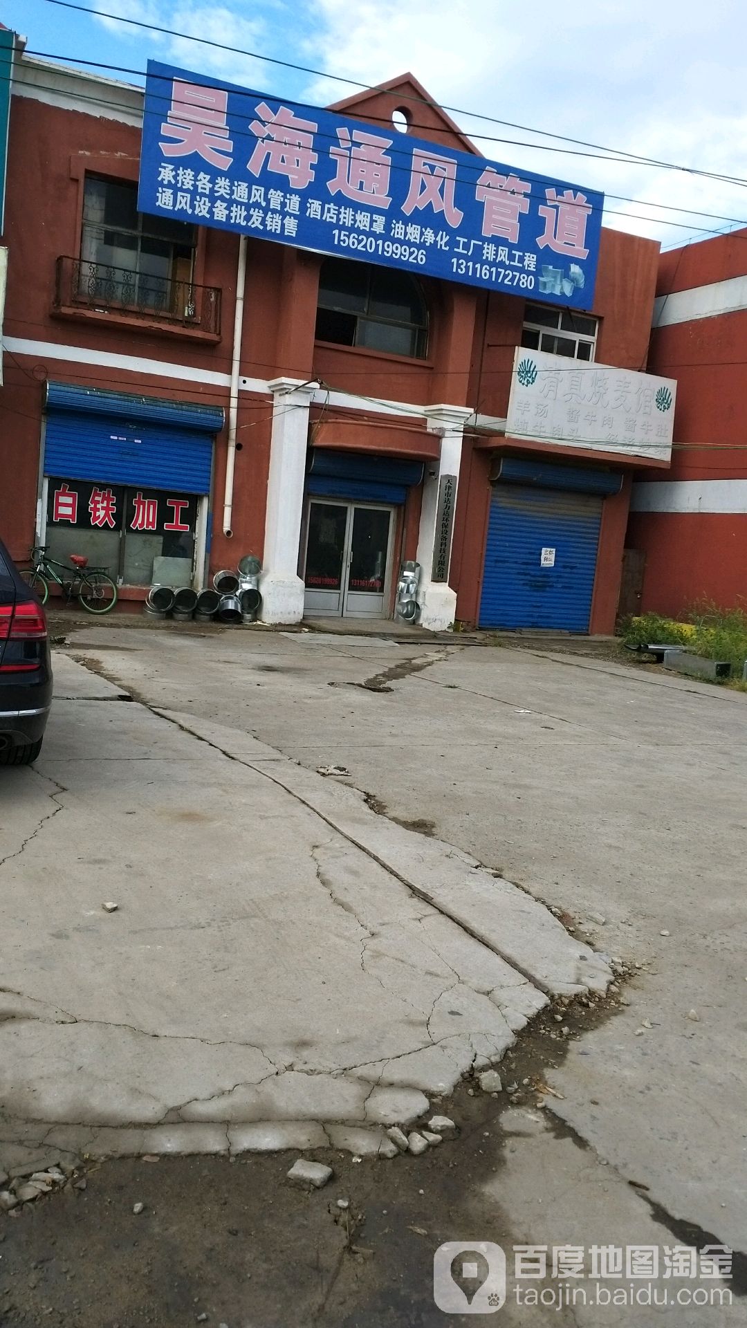 昊海通丰管道