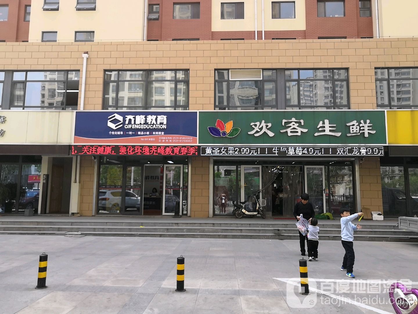 齐风教育