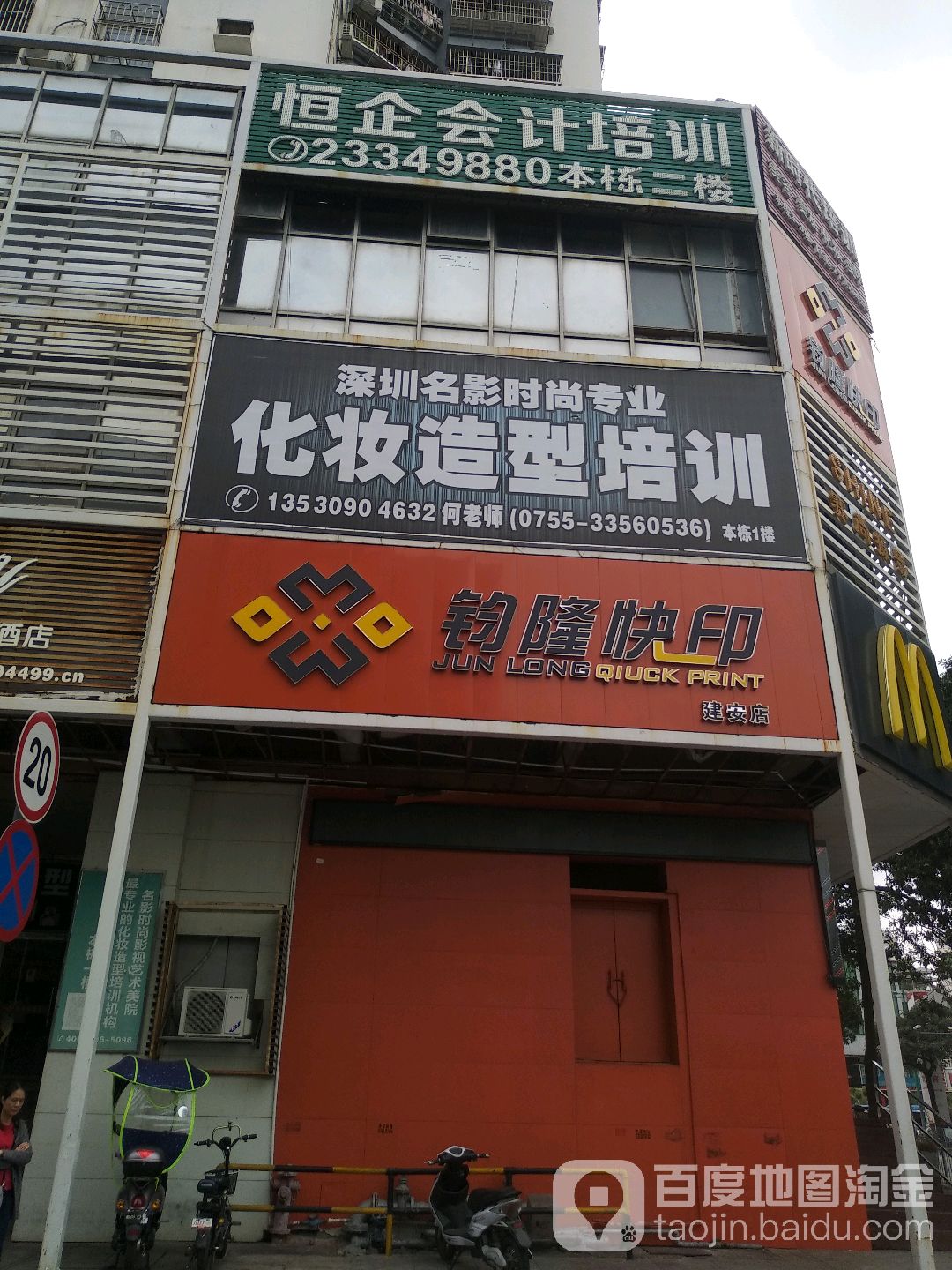 钧隆快印(新安店)