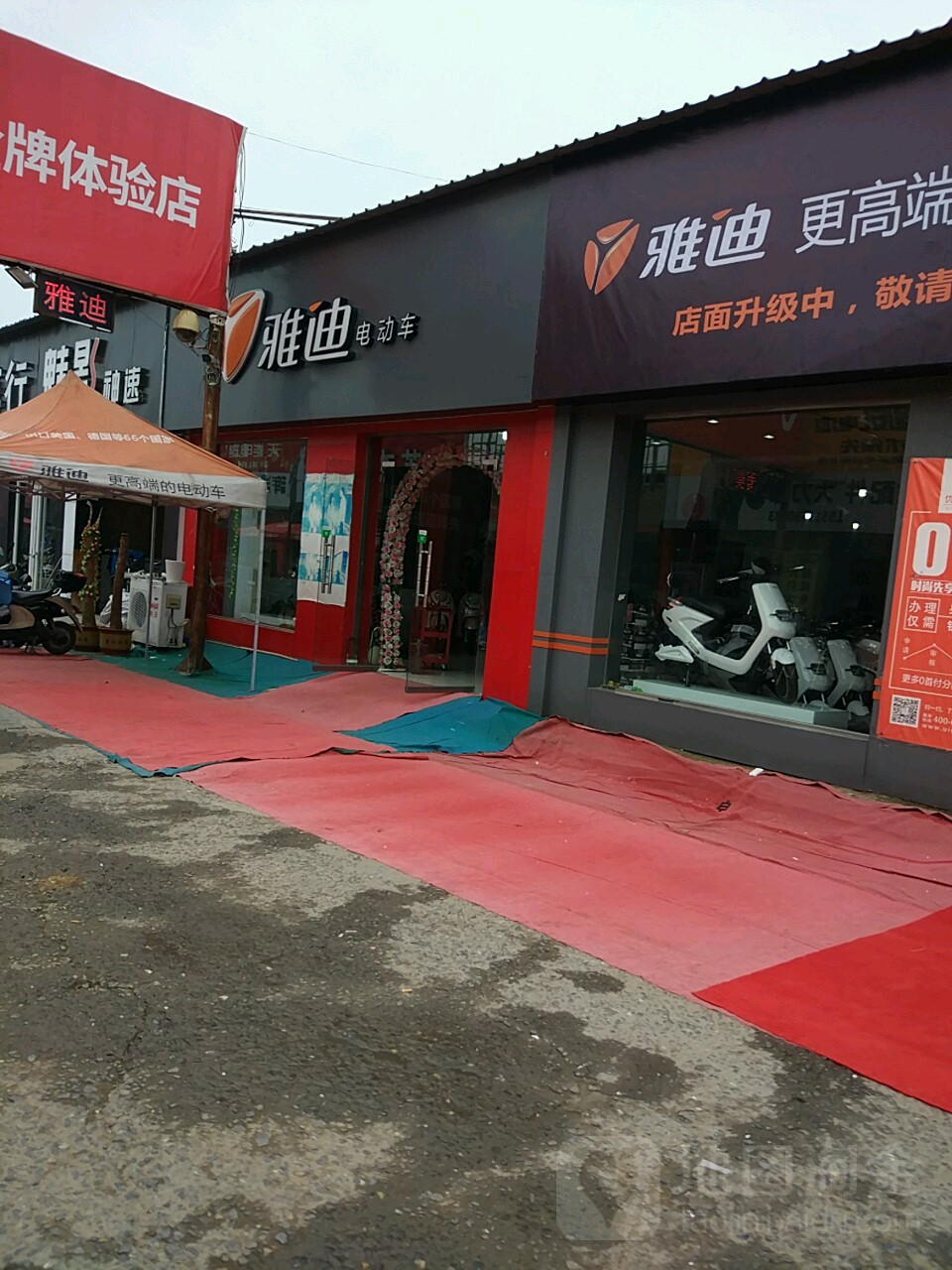 雅迪电动车(京沙新生活广场店)