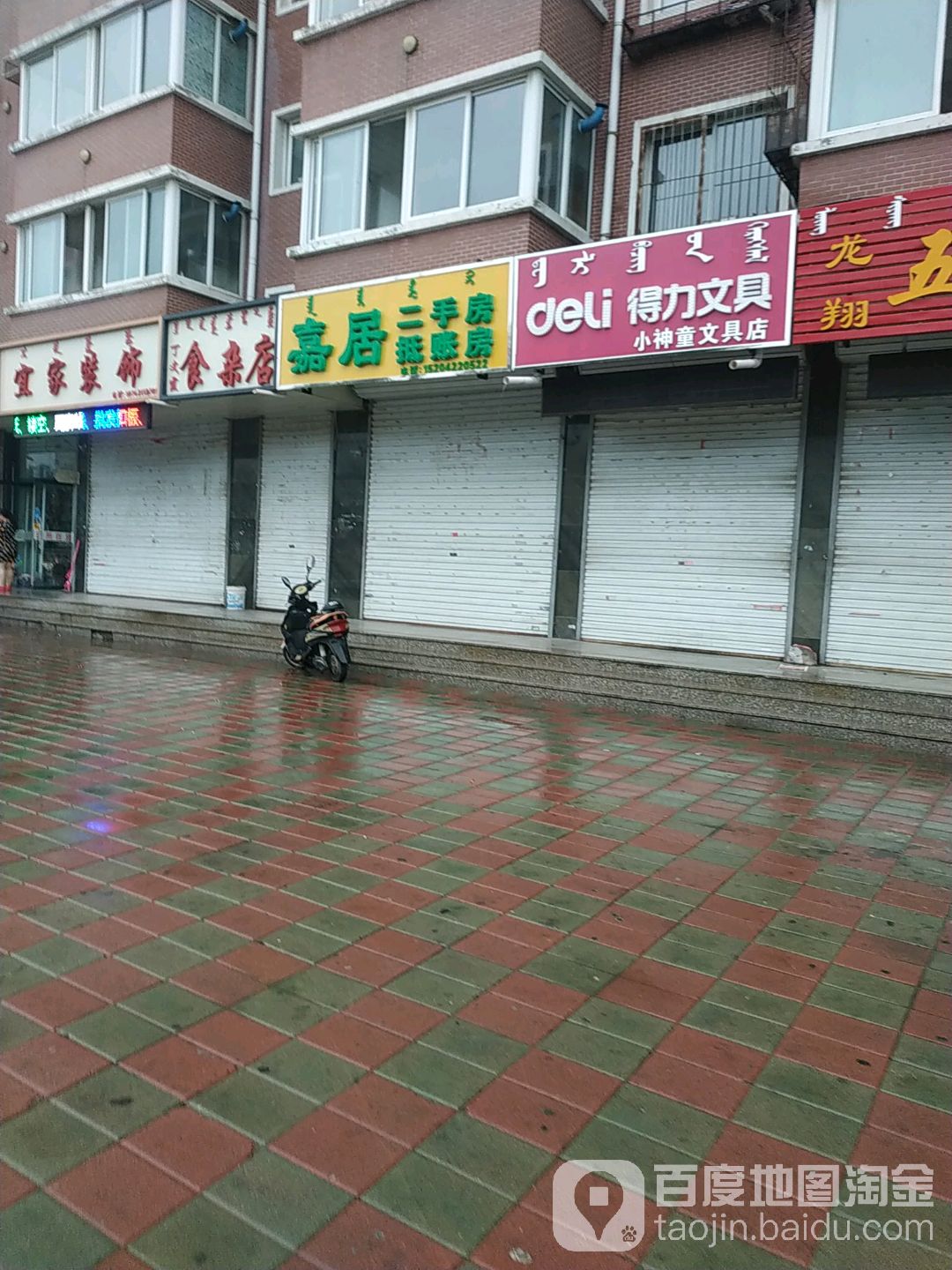 小神童文具店(陶然欣苑店)