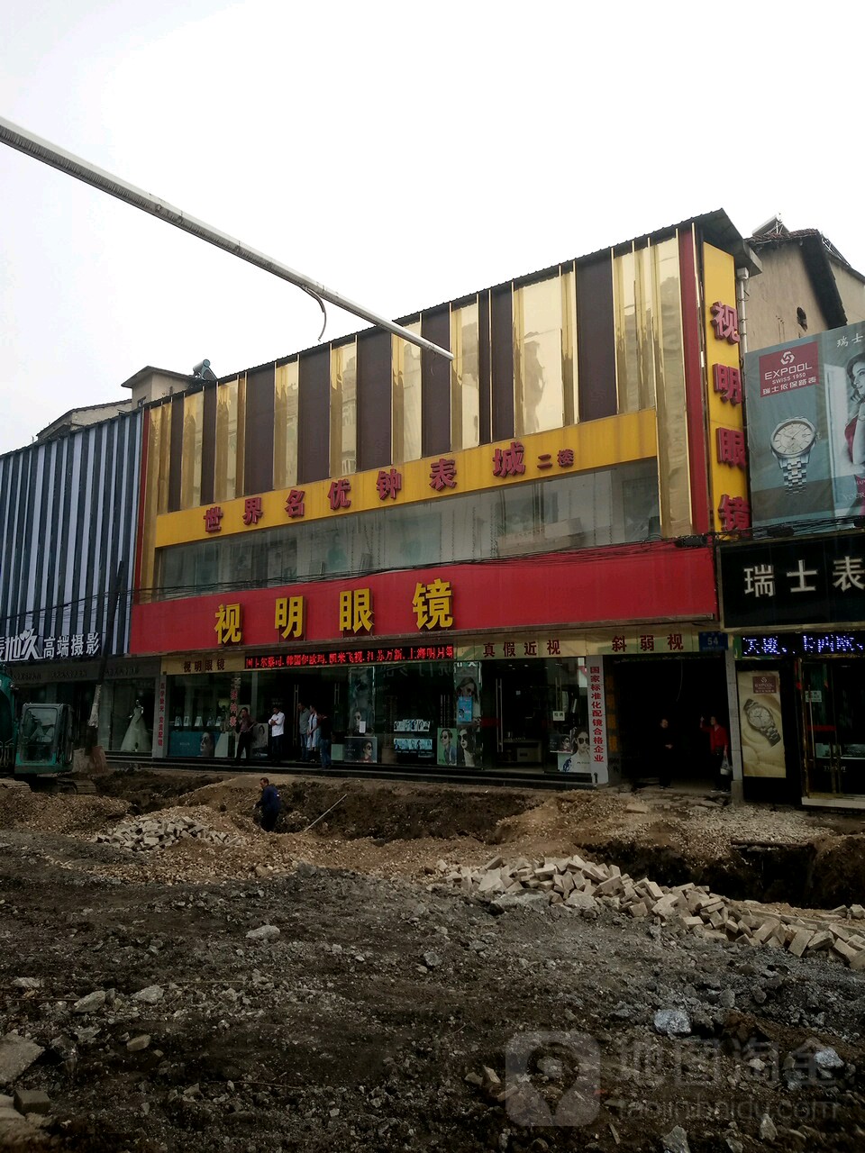视明眼镜店(赤卫路店)