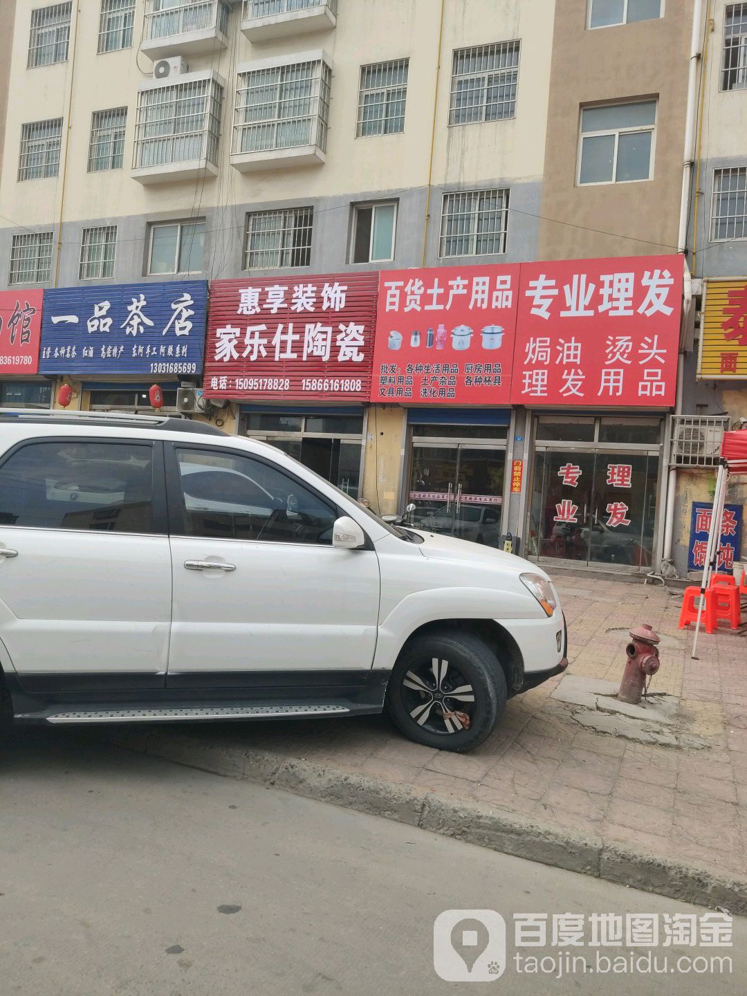 一品茶店