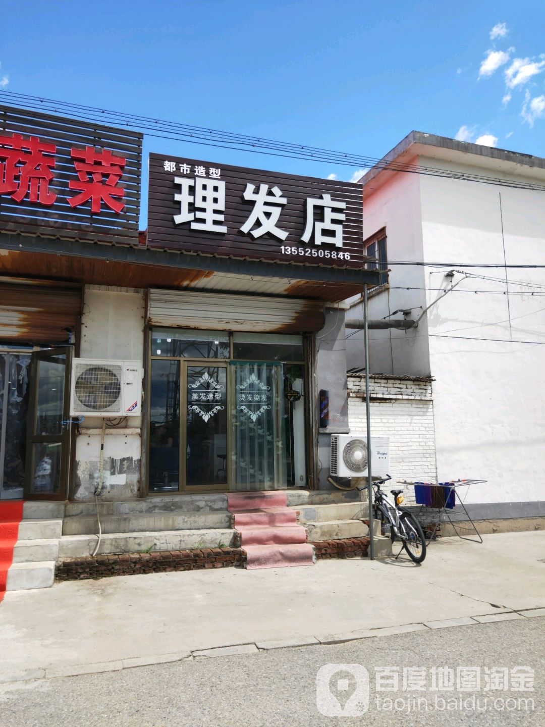 都市造型理发店(Y656店)