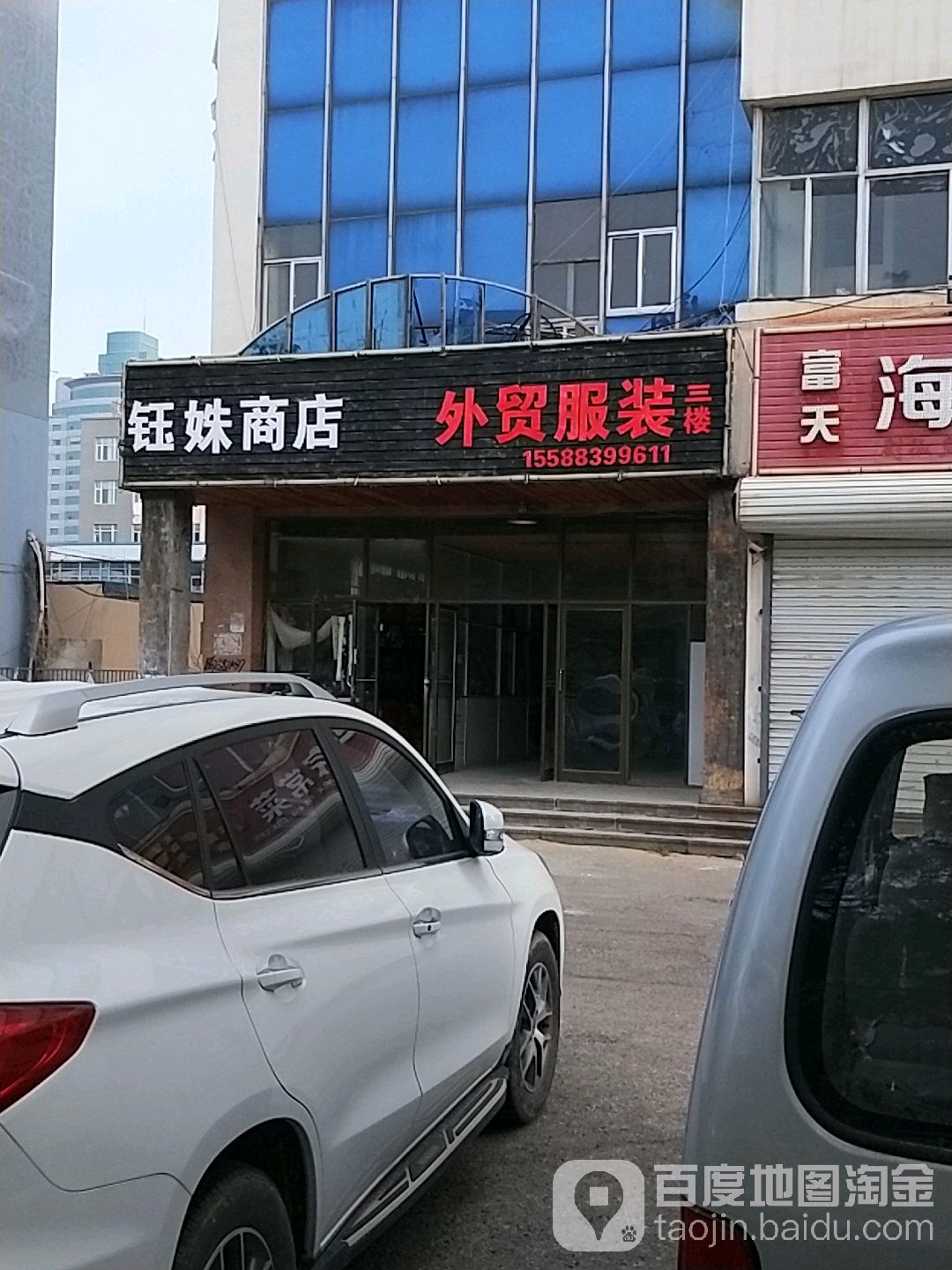 钰妹商行