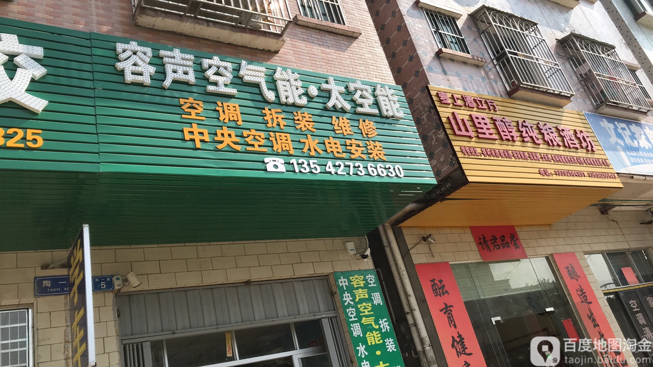 容声空气能太空能